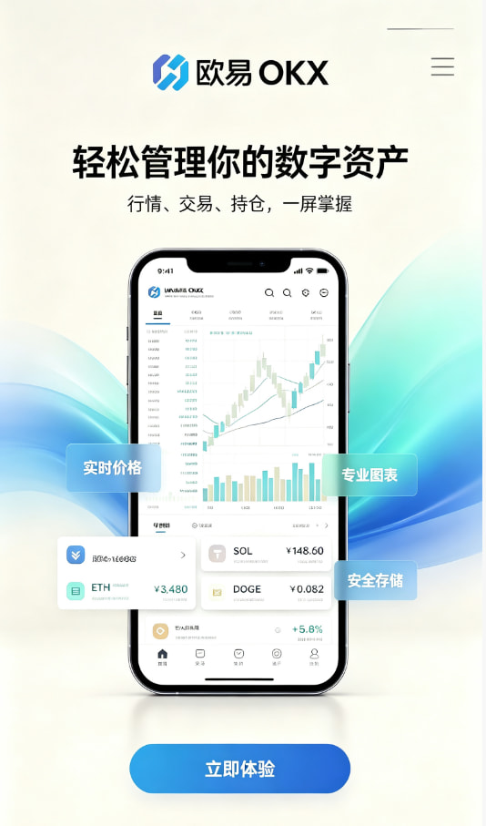 欧交易所app官网安卓相关图文